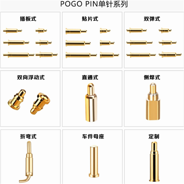 pogopin单针系列 充电仓弹簧针 充电探针 天线顶针